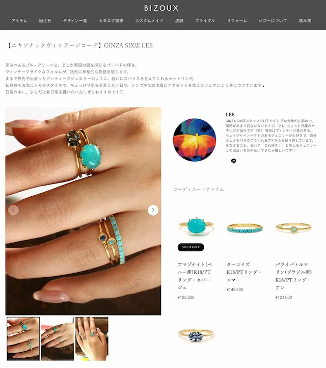 指輪商品詳細ページ