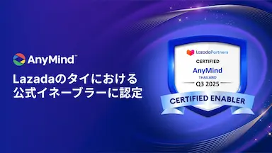 AnyMind GroupがタイでLazadaの公式イネーブラーに認定
