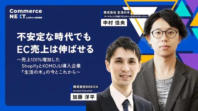 EC売上の伸び