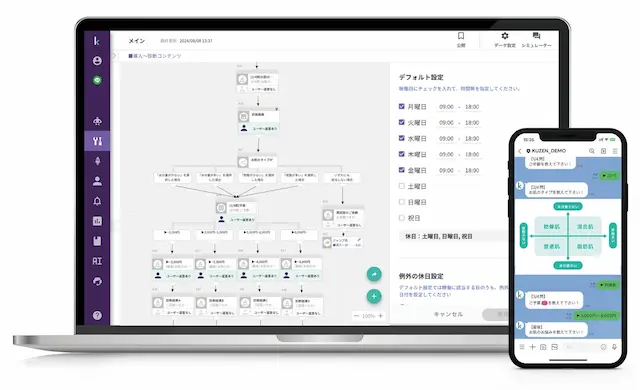 クウゼン画面イメージ