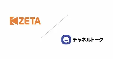 ZETAとChannel Corporationが生成AI領域で業務提携