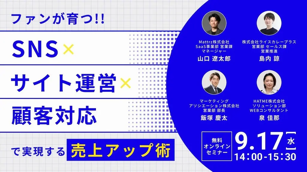 EC成長のカギを一挙公開するセミナー