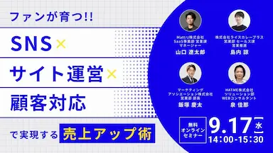 EC成長のカギを一挙公開するセミナー