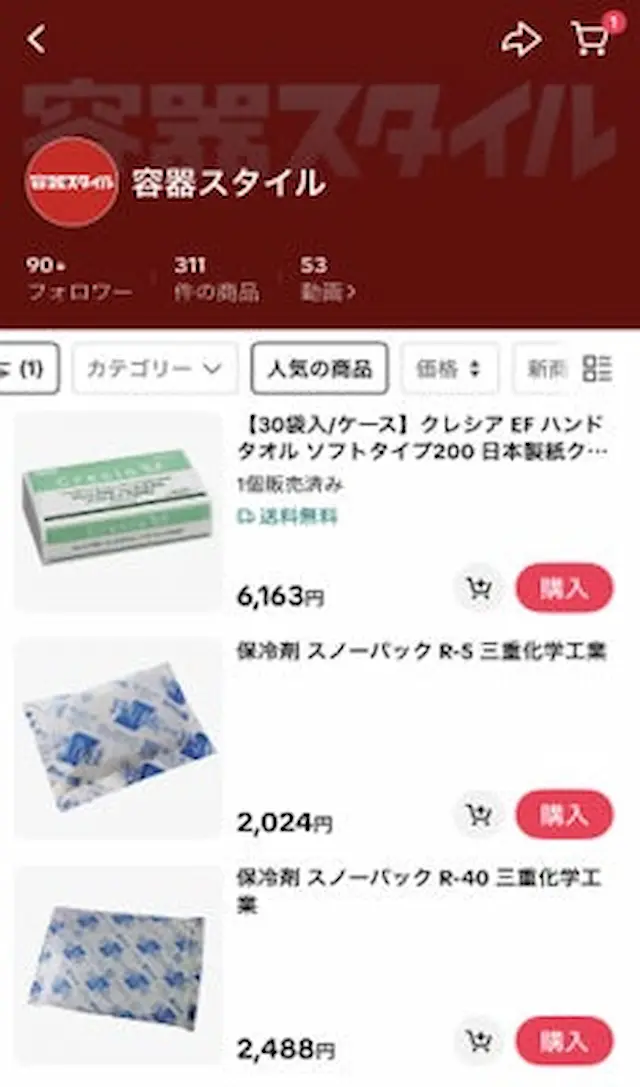 ECショップの商品一覧
