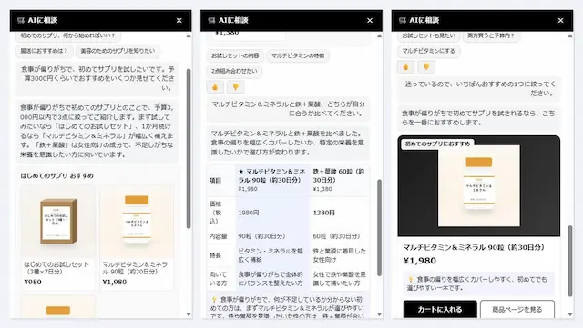 チャットUI提案