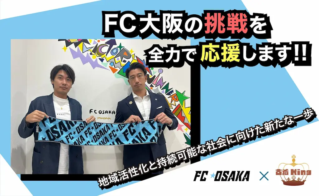 株式会社SIMPS JAPANがFC大阪とスポンサー契約を締結