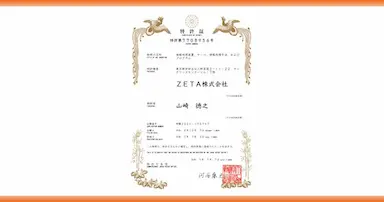 ハッシュタグ広告に関する特許を取得