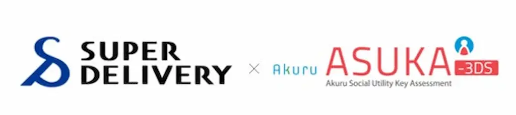 卸仕入れサイトスーパーデリバリーが不正検知システムASUKAおよび本人認証システムASUKA3DSを導入