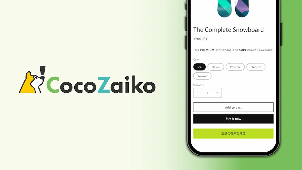 Shopify向け実店舗在庫可視化アプリCocoZaikoリリース