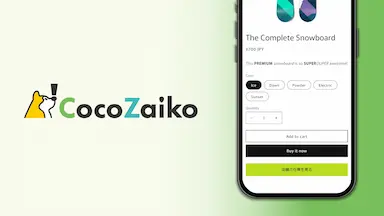 Shopify向け実店舗在庫可視化アプリCocoZaikoリリース