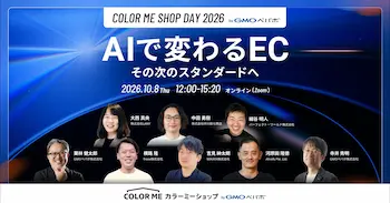 GMOペパボ、EC事業者向けAI活用トークイベント「COLOR ME SHOP DAY 2026」を10月8日開催