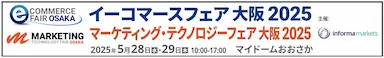 株式会社プロテーナムイーコマースフェア大阪に出展