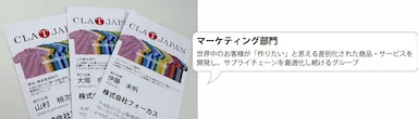 長すぎる部署名が理想の会社像への1歩