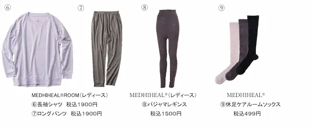 MEDIHEAL®主力商品