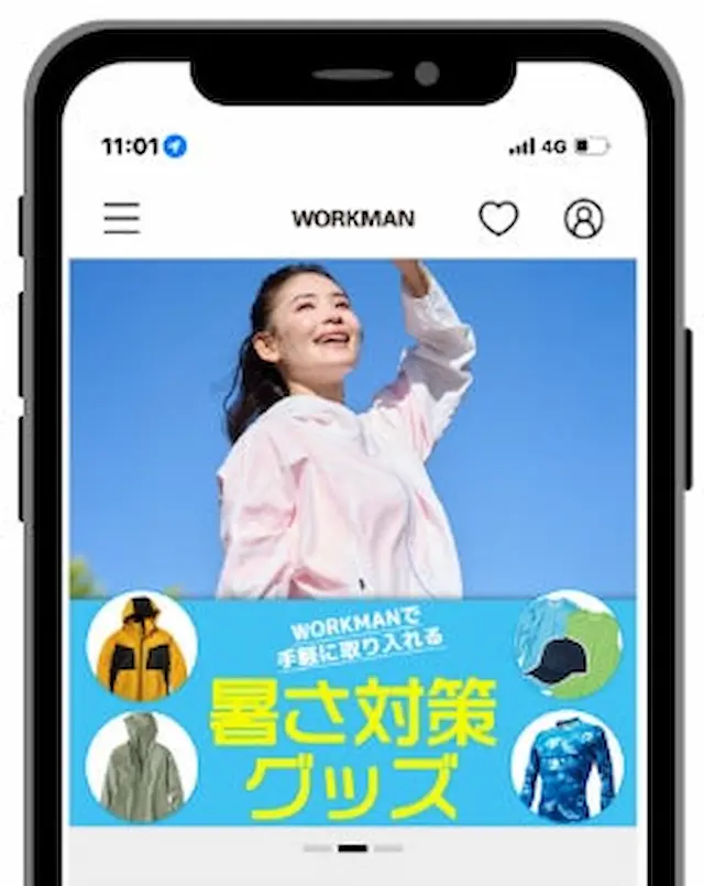 ワークマンアプリ画面
