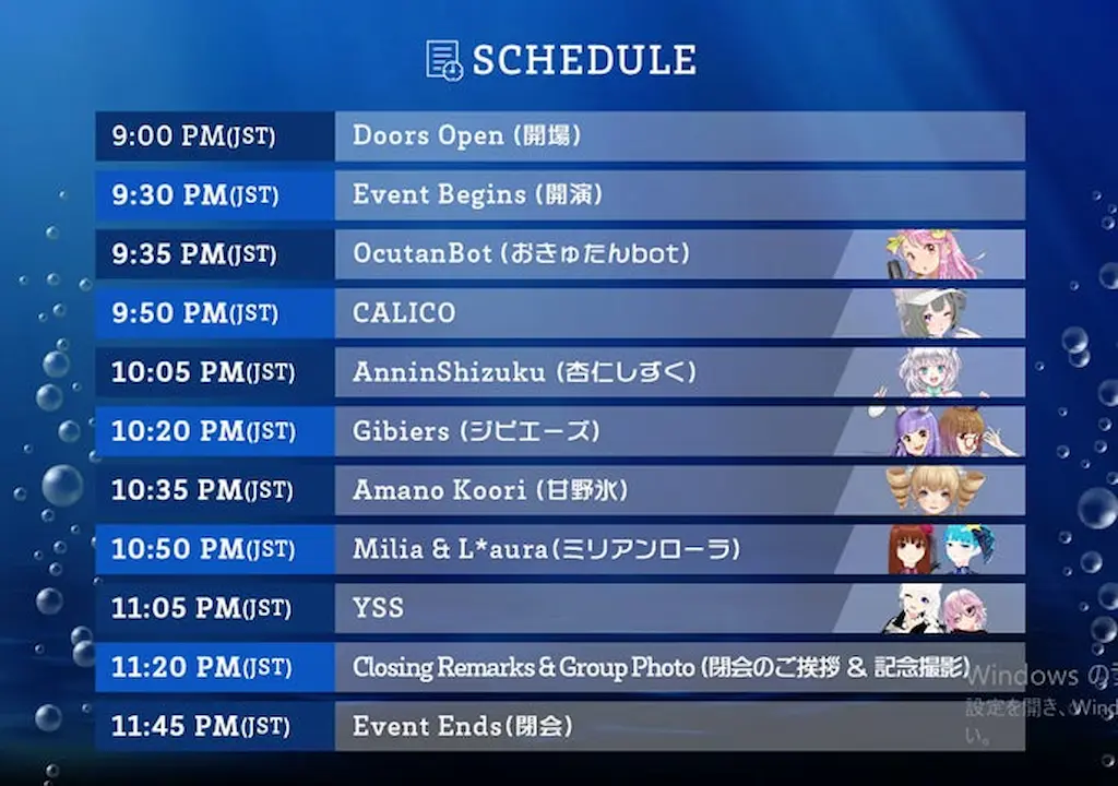 イベントタイムスケジュール表