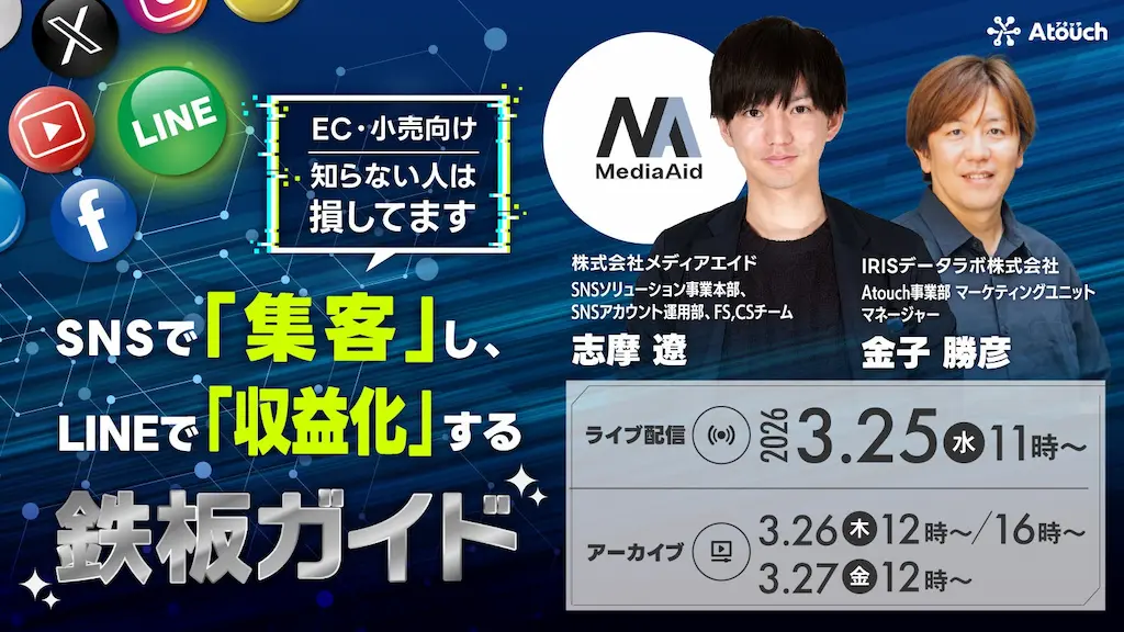 広告依存から脱却するSNS集客とLINE収益化のセミナー開催