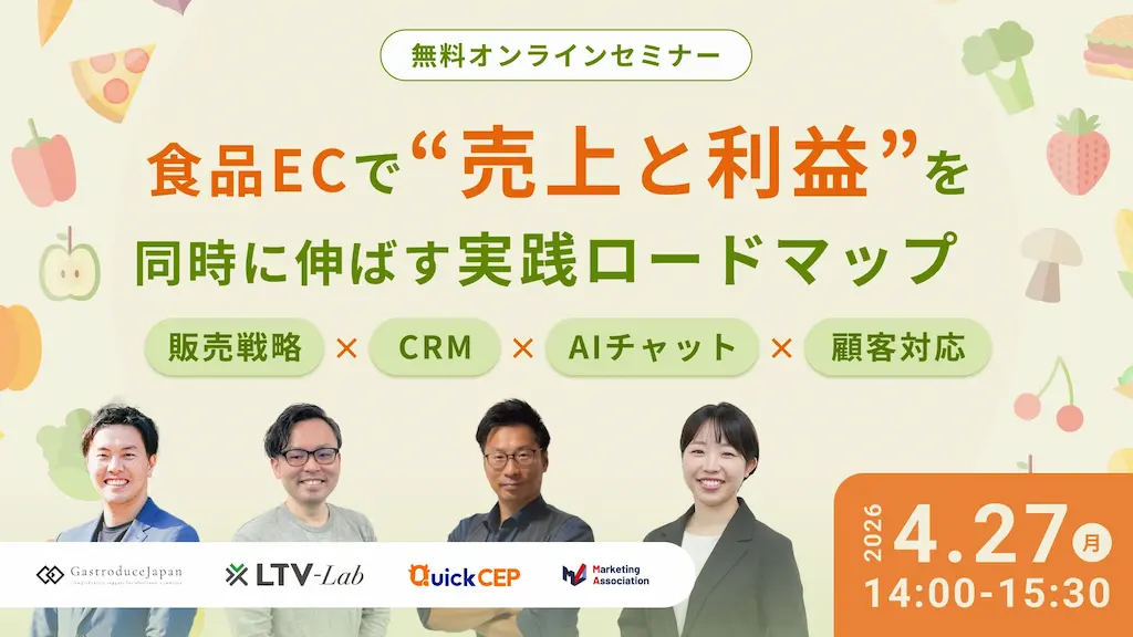 食品ECで売上と利益を同時に伸ばす実践ロードマップ