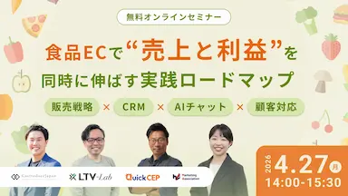 食品ECで売上と利益を同時に伸ばす実践ロードマップ