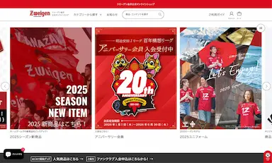 ツエーゲン金沢公式オンラインショップシーズンシート販売機能実装