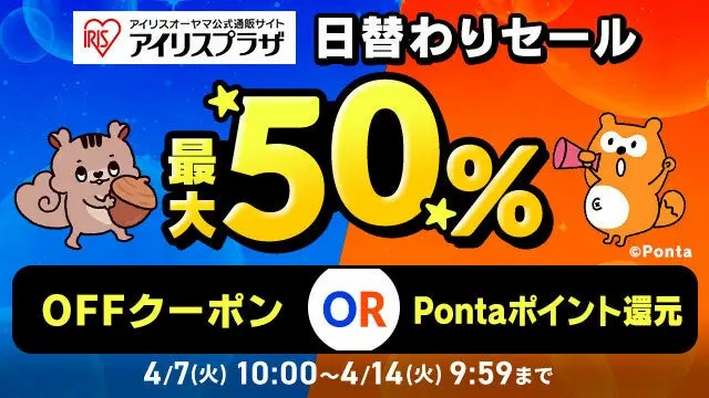 アイリスプラザ画像