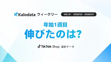 TikTok Shop日本市場週間動向 食品・ジュエリーが高収益維持 レディースウェアが急成長