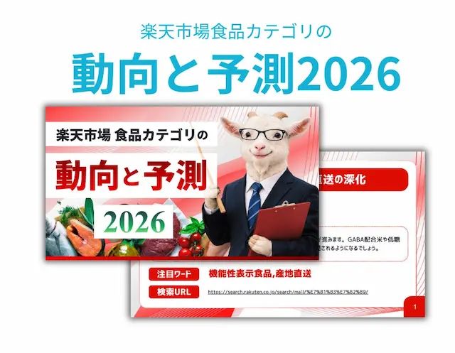 食品ECの新たな市場価値を示すイメージ