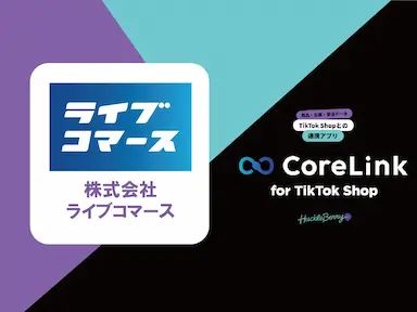 ハックルベリーとの業務提携を開始
