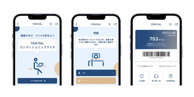 TENTIALアプリ画面例1