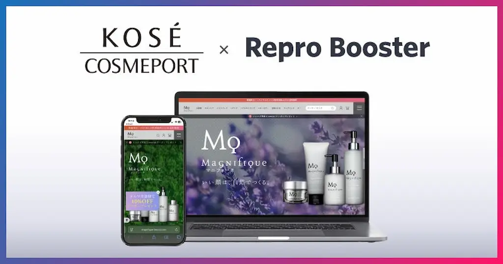 Reproによるマニフィーク公式オンラインショップのサイトスピード改善成果