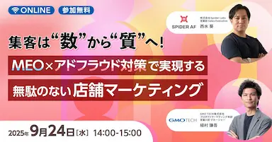 AIとGoogleマップで店舗集客の質を変革するマーケティング術を無料公開