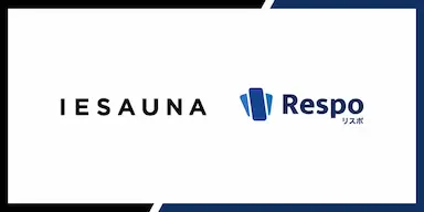 積立決済SaaSリスポが家庭用サウナブランドIESAUNAに導入