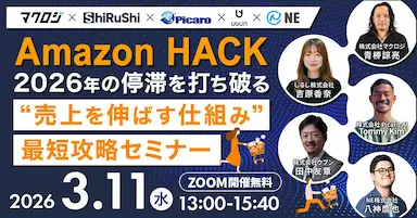 LTV向上を目指すECブランディング戦略セミナー