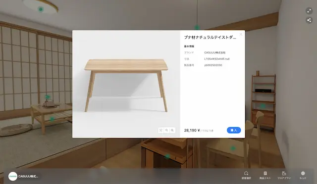 次世代の買い物