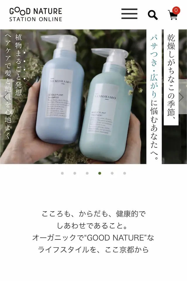 化粧品商品ページ例