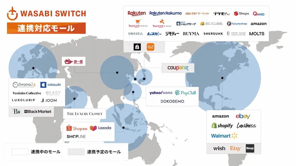 連携ECモール地図