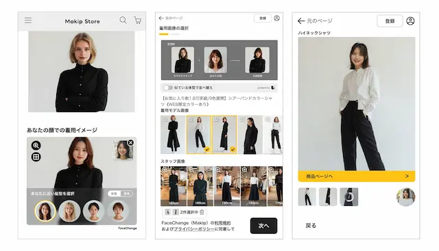 FaceChange画面例