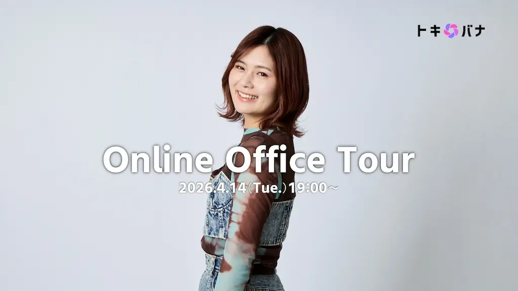 ライブコマーサー向けオンライン会社説明会を開催