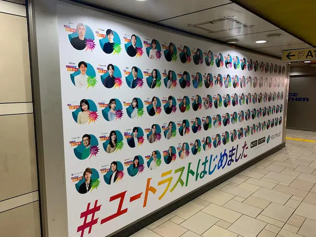 駅構内の広告掲示