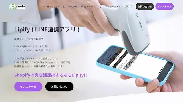 Lipifyアプリ画面