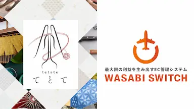 初期費用0円英語不要の越境EC「WASABI SWITCH」が日本のものづくりを世界へ提供開始