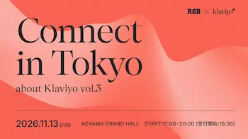 Klaviyo公式イベント第3回、Authentic Brands Group EVP来日登壇へ