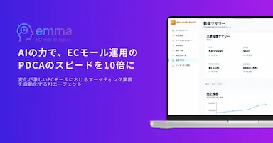 RUFUがAIとBPOを組み合わせたECモール運用支援サービスを提供開始