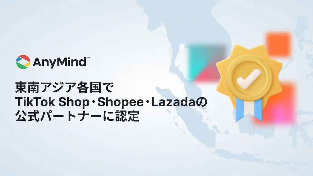 東南アジア各国でTikTok ShopとShopeeとLazadaの公式パートナーに認定
