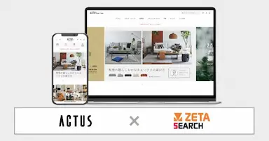 ACTUS onlineにEC商品検索エンジンZETA SEARCH導入
