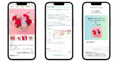 LINEで気軽に贈れるeギフトサービスを日比谷花壇が導入