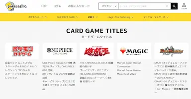 トレカ価格比較サービスポケカジラが5大TCGに対応