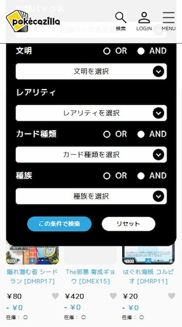 デュエマ検索画面