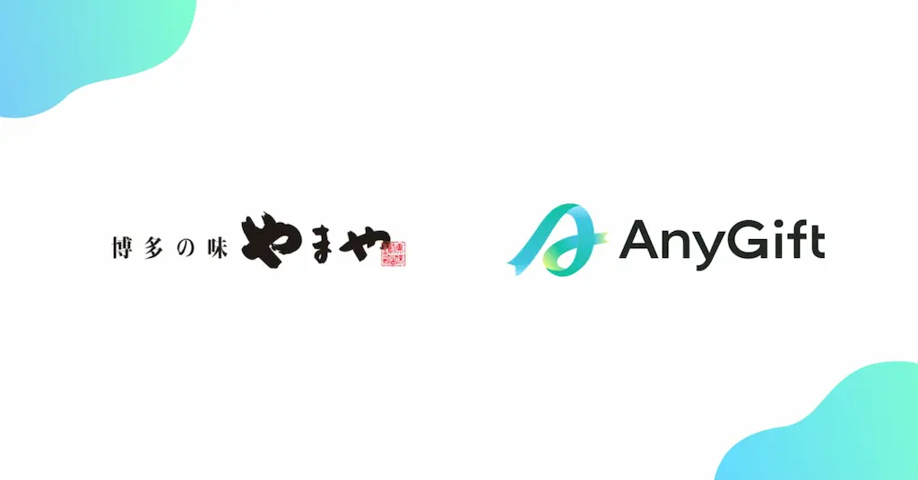 博多の味やまや 公式オンラインショップでeギフトサービスAnyGiftを導入