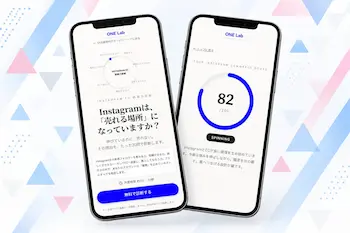 InstagramのEC集客力を20問で無料診断、one moveが「SNS力診断」提供開始